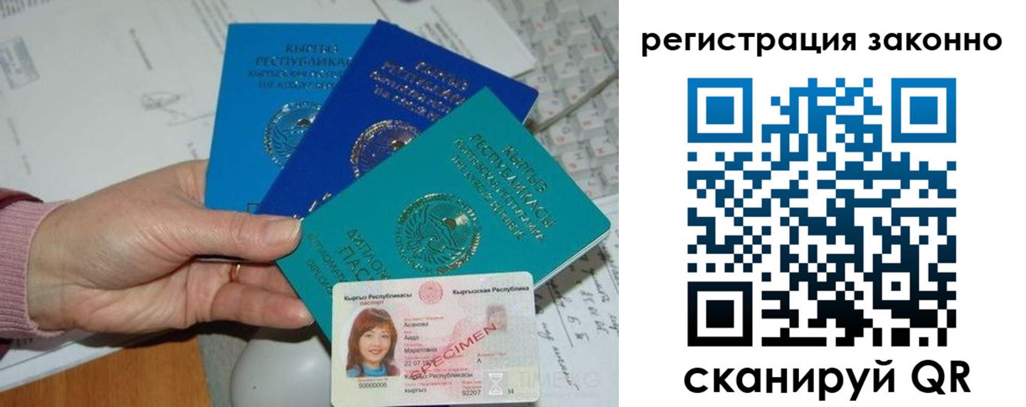 регистрация для школы в Канске