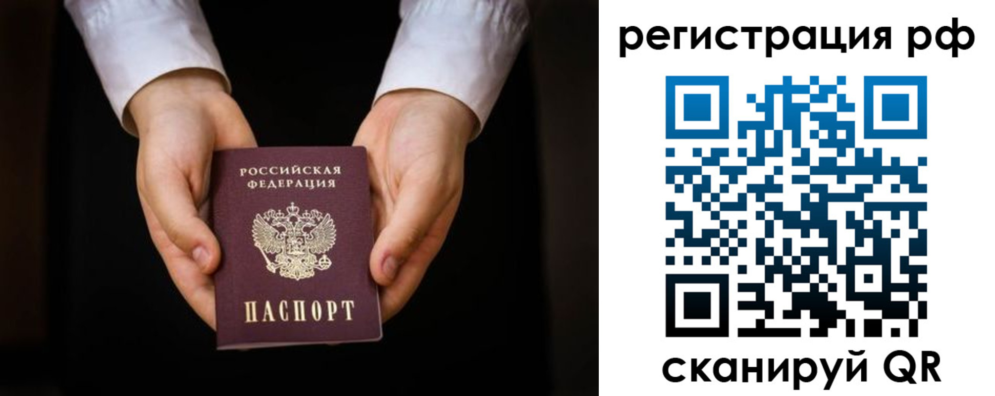 прописка от собственника в Канске